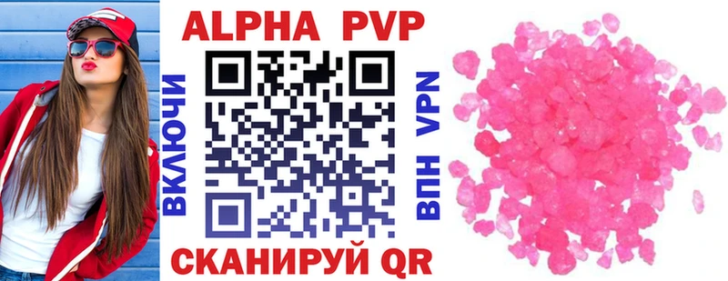 Купить  Избербаш  A-PVP мука 