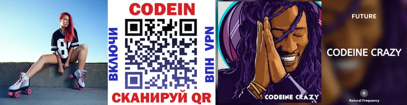 Купить закладки Избербаш Кодеиновый сироп Lean напиток Lean (лин)