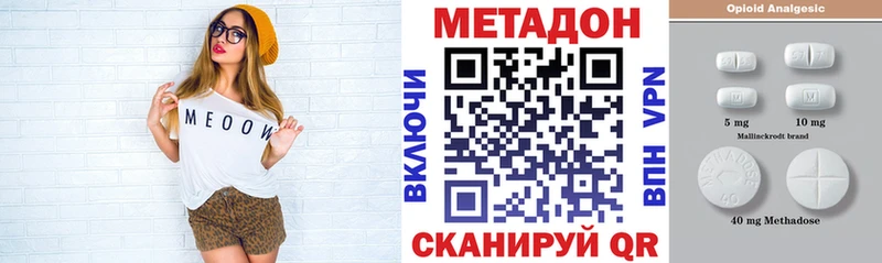 Купить  Избербаш  МЕТАДОН белоснежный 