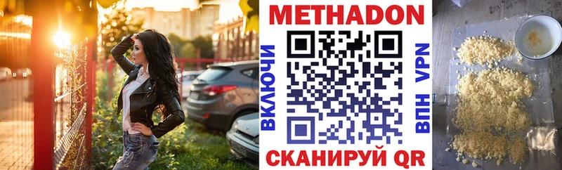 Метадон VHQ Избербаш