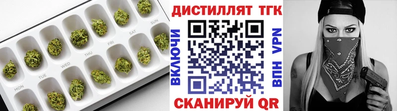 Купить  Избербаш  ТГК вейп с тгк 